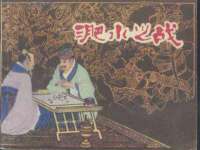 泗阳美蟹汇电子商务有限公司