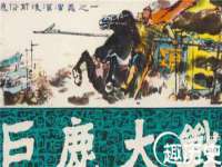 泗阳美蟹汇电子商务有限公司